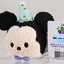 Disney Collection Mini Tsum Tsum