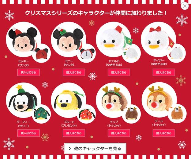 Disney tsum 2025 tsum christmas
