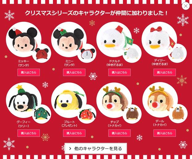 tsum tsum christmas