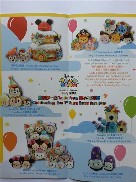 Tsum shell tsum Tsum Valley