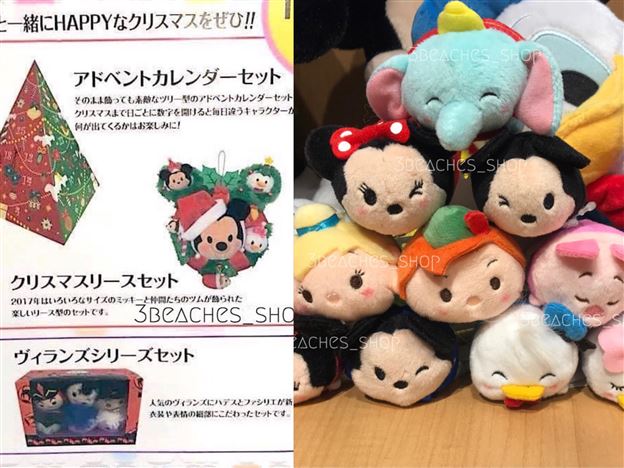 Tsum Tsum 1st Anniversary Set (Tsum Tsum 1st Anniversary Set) at Tsum Tsum  Central