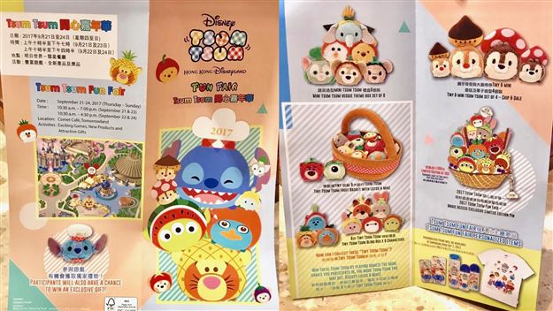 Tsum Tsum Plush News! More details about the Hong Kong Disneyland Tsum Tsum Fun Fair now available!