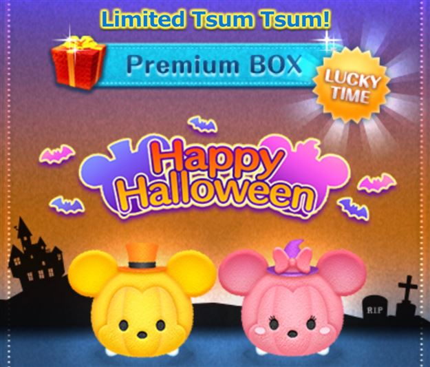 Limited Edition Halloween Tsums added to the International Game!