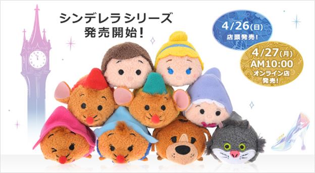 Cinderella Tsum Tsums coming to Japan!